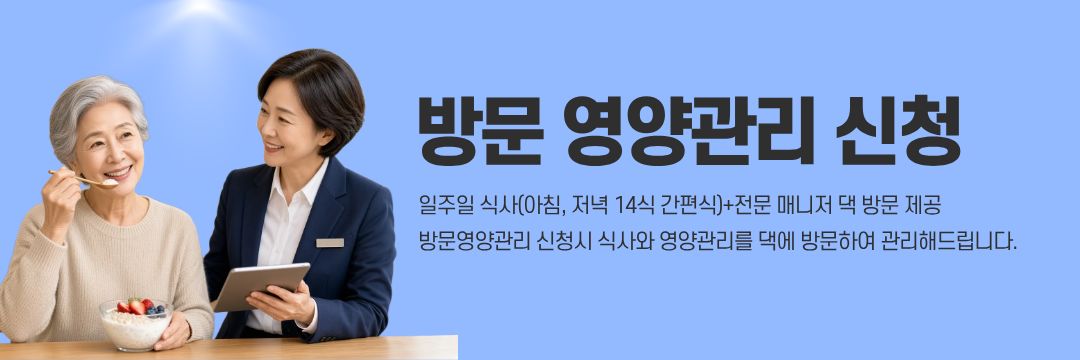 건강회복식 신청하기